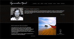 Desktop Screenshot of kulikovich-photo.com