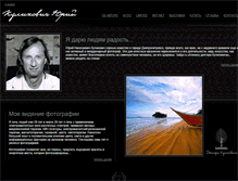 Tablet Screenshot of kulikovich-photo.com